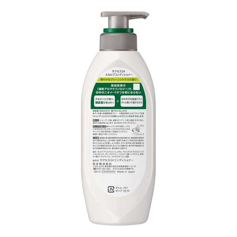 Success 24 Sculpt Conditioner Body 13.8 fl oz (350 ml)