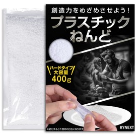 RYNEXT Fitting Beads, Plastic, Resin, Clay, Pellets, Hard Type (14.1 oz (400 g)