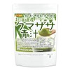 Nichiga 02 Kumazasa Green Juice, 100% Powder, Made in Hokkaido,