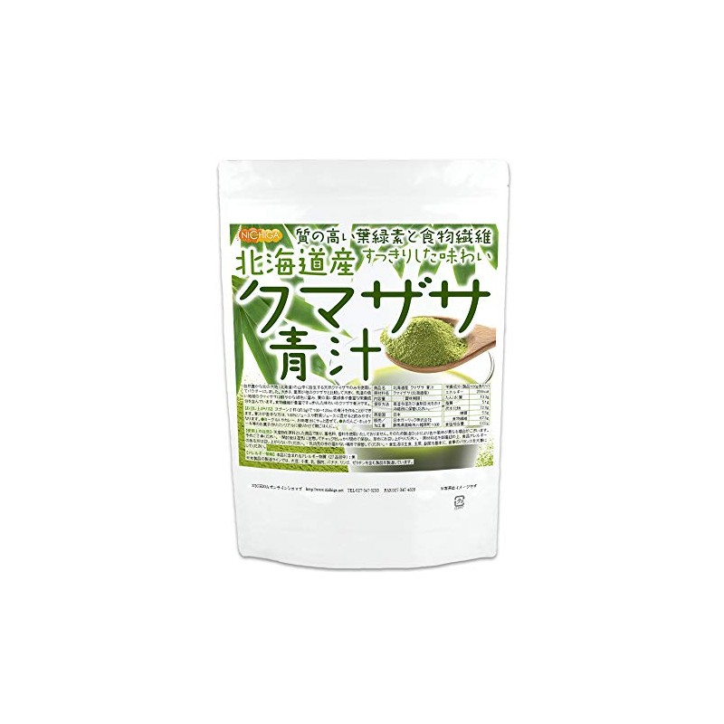 Nichiga 02 Kumazasa Green Juice, 100% Powder, Made in Hokkaido,