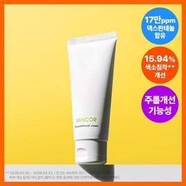 Pigmentation soothing cream dexpanthenol 170,000 ppm barrier cream 4075945 / 색소침착 진정크림 덱스판테놀17만ppm 장벽크림 4075945