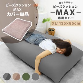 WEIMALL BSK006FGY Beaded Cushion Cover, Extra Large, Exclusive Cover, Washable Cover, Bead Sofa, Cushion, Sofa, Cushion Sofa, Width 53.1 x Depth 33.5 inches (135 cm) x Depth 33.5 inches (85 cm) (One