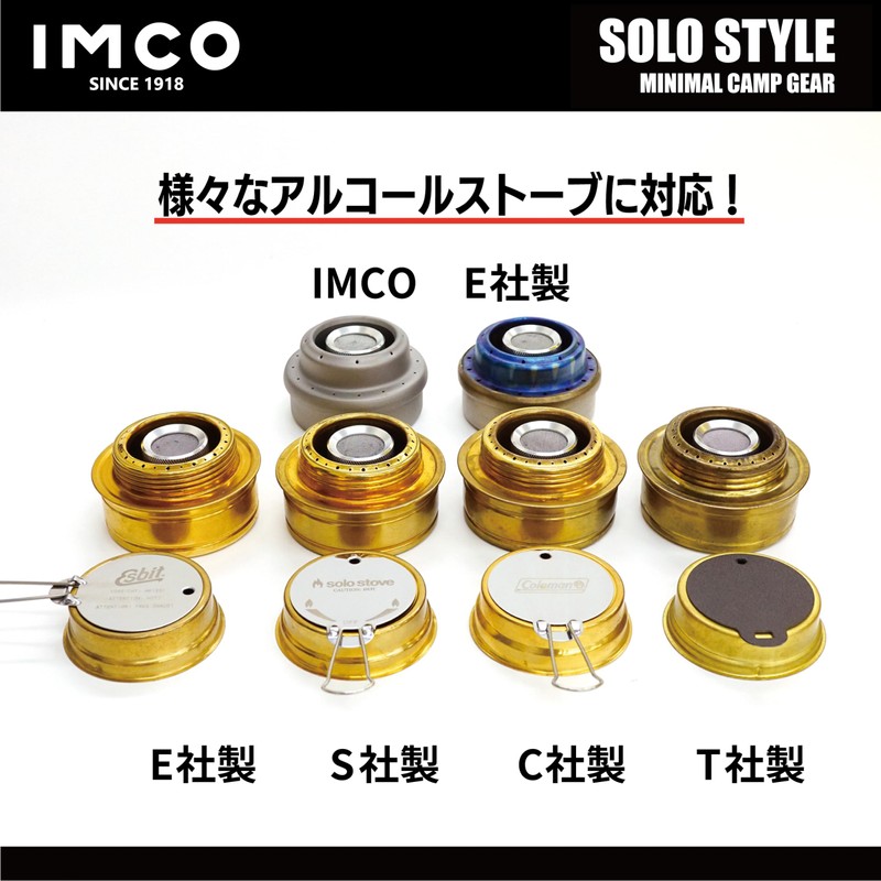 IMCO Automatic Rice Cylinder/Alcohol Stove, Compact/Lightweight (Easy to Cook), Adjustable