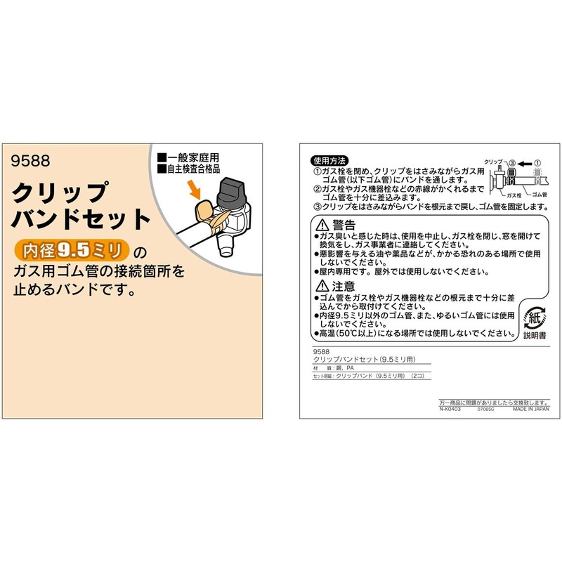 Kakudai 9588 Clip Band Set, 0.4 Inch (9.5 mm)