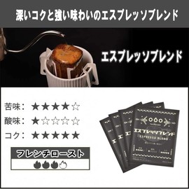 TASOGARE Drip Coffee Variety Bag, Pack of 6 Different Scents, 8g x 60p