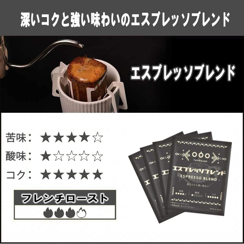 TASOGARE Drip Coffee Variety Bag, Pack of 6 Different Scents,