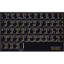 Online-Welcome Hebrew Greek Keyboard Sticker Black