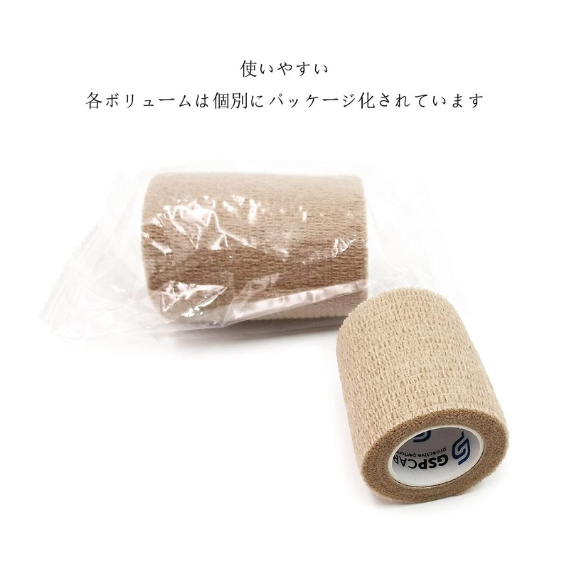 包帯、自己粘着性包帯 くっつく、指、手首、腕、足首弾性包帯、小動物用伸縮包帯5cm 6ロール肌の色6ロールホワイト