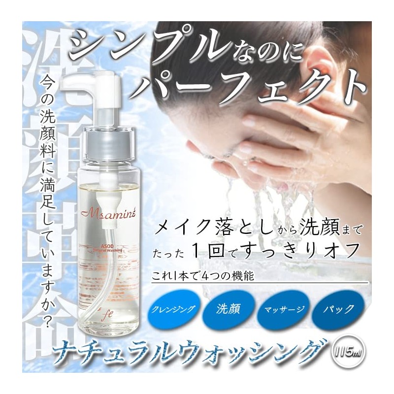 Facial cleansing that melts away stains! Weakly acidic natural washing