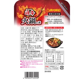 Yuuki Foods Bakuronoba Pot 3.5 oz (100 g)