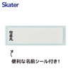 Skater KE4AAG-A Antibacterial Cup, 7.8 fl oz (200 ml), Dinosaurus,