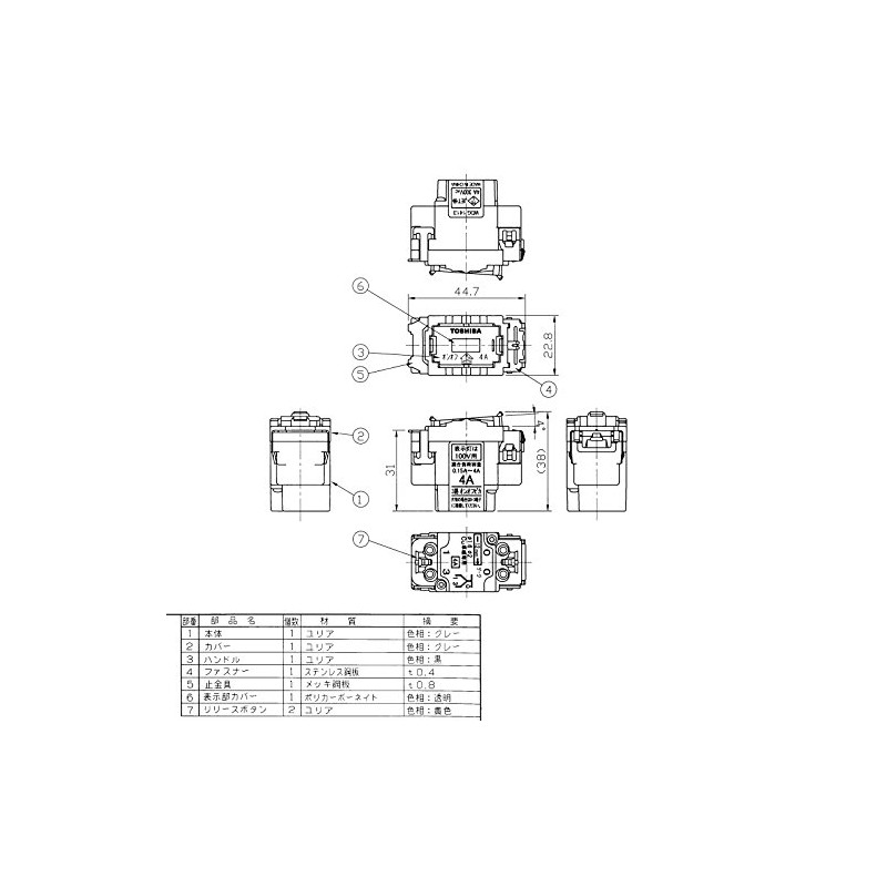 東芝raitekku onohupika Side Cutting 3 Circuit Switch wdg1413 