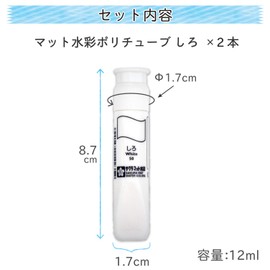 Sakura Crepas Paint Matte Watercolor Poly Tube White 2pcs MWP-2P#50
