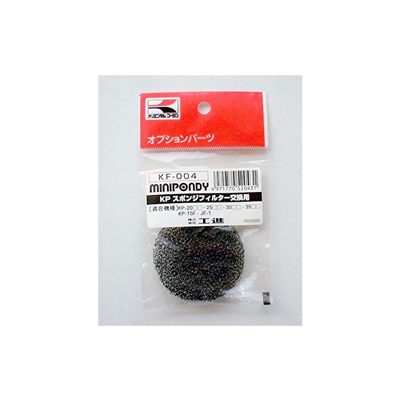 Koshin KP Series Optional Parts Replacement Sponge Filter KF-004 KP-301/401/501,