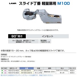 sugatune工業 Lamp Mark 100 Series Slide Holds # M100 Lightweight Door for M100 – C34/0 