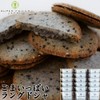 Sesame Filled Langue de Chat 18 Pieces