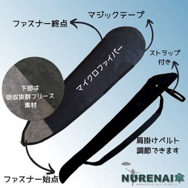 Nurenai Umbrella, Full Length Umbrella, Microfiber Umbrella Cover, Should, Long Type, Super Absorbent, Cover Case, Umbrella Case, Bag, 29.5 inches (75 cm), Black Headrest Compatible
