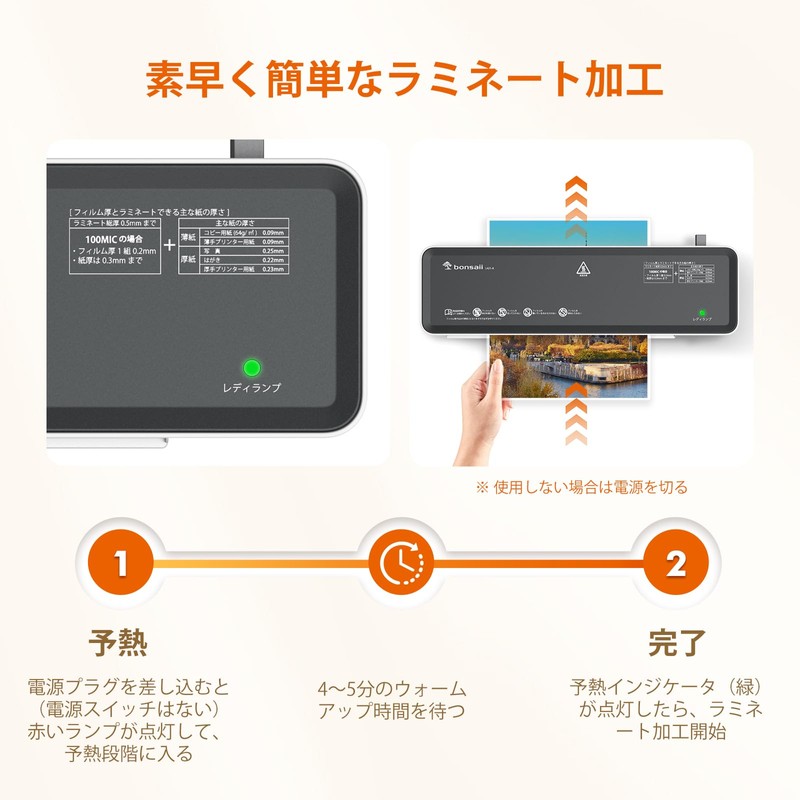bonsaii L421-A Laminator Machine, Compatible with A4 Laminating Film with