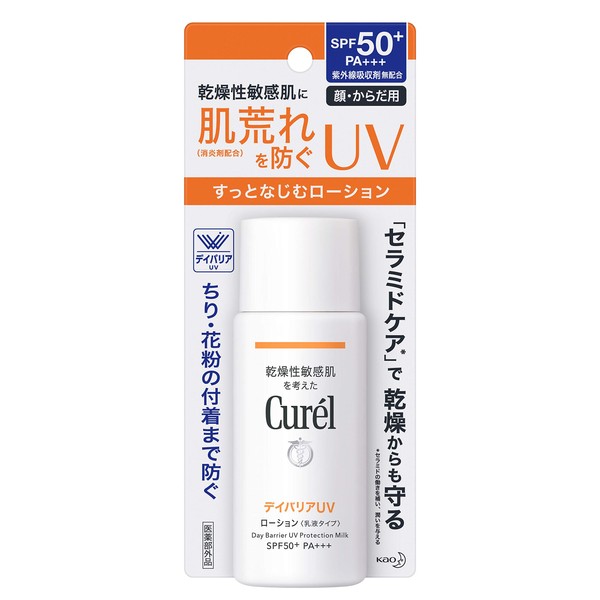 Curél Day Barrier UV Protection Lotion, SPF 50+ / PA+++, 2.0 fl oz (60 ml)