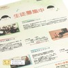 OA和紙 A4（70g/m2） 和紙ハーモニー 小花の舞 1袋30枚入