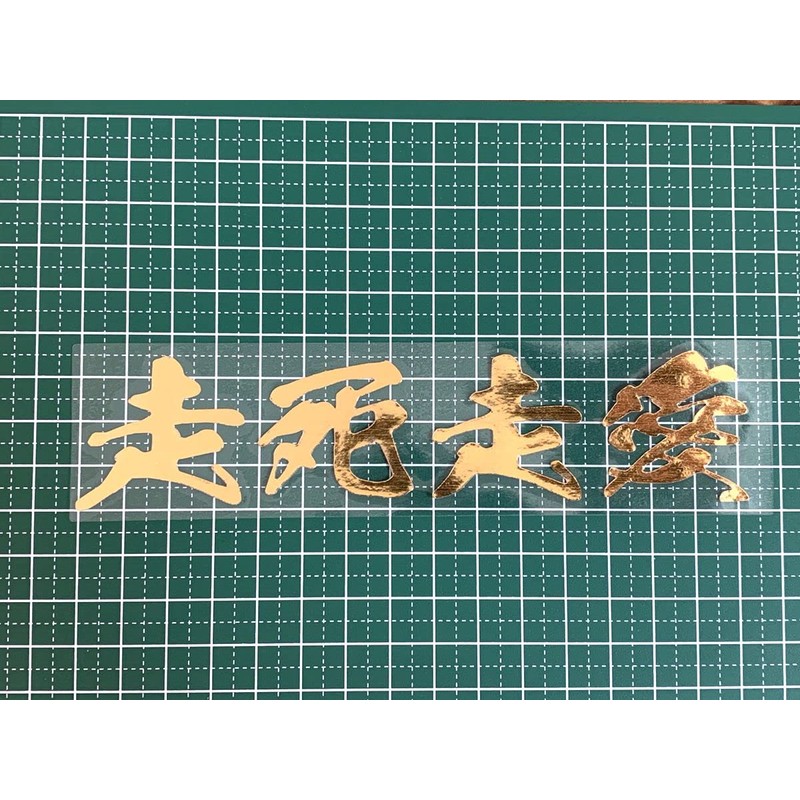 Sticker Shop Donperi P0008 (Gold)