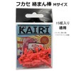 KAIRI Float Rubber Stoppers, Tangle Rods, Value Use, 15 Pairs
