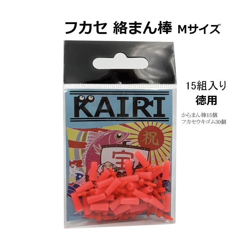 KAIRI Float Rubber Stoppers, Tangle Rods, Value Use, 15 Pairs
