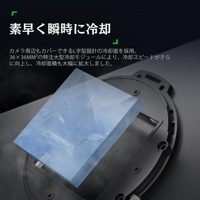 Smartphone, Cooling Fan, Peltier Element, 3 Seconds Rapid Cooling, Hanging