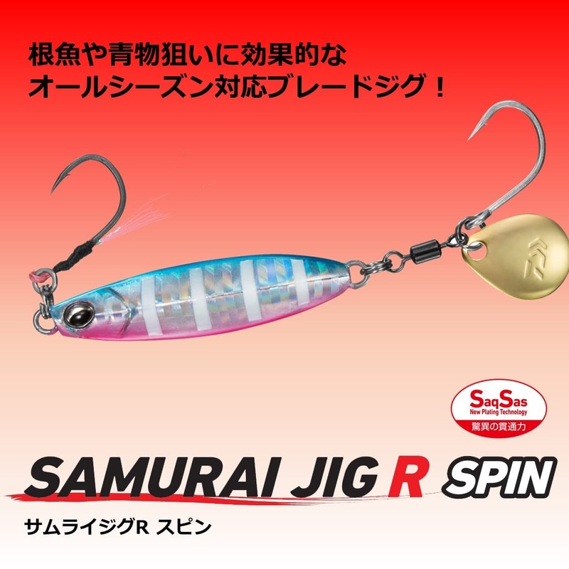 Daiwa Samurai Jig R Spin, 1.4 oz (40 g), PH