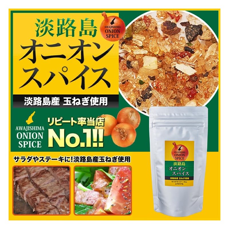 [Refill] Awaji Island Onion Spice Bag Included, All-Purpose Seasoning, Onion