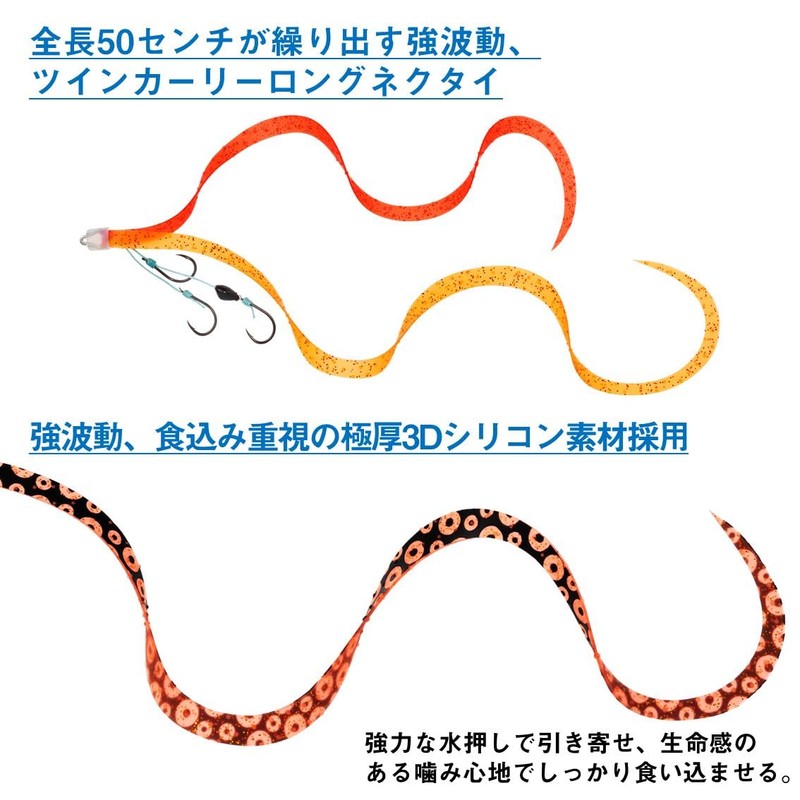 Daiwa Tairaba Red Fang Replacement Unit Beta SS Overkill Curly