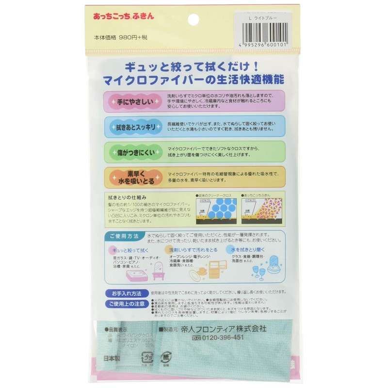 Teijin Acchi Kocchi Dish Towel, Large