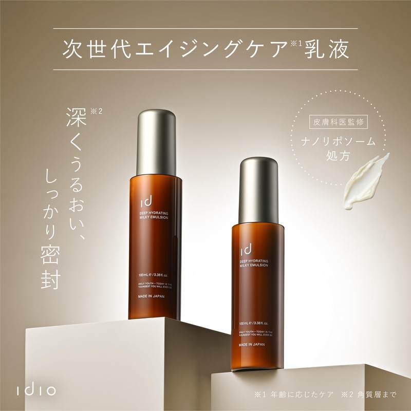 idio セラミド 乳液 さっぱり 敏感肌 保湿 リポソーム ナノエマルジョン 浸透力UP アゼライン酸