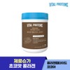 Vital Protein Collagen peptide cocoa / 콜라겐 펩타이드 코코아