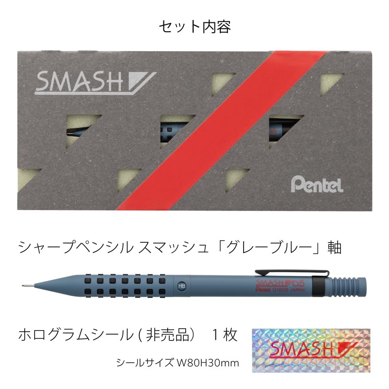 Pentel Q1005-4ASP Mechanical Pencil Smash 0.5mm Reproduction Gray Blue in