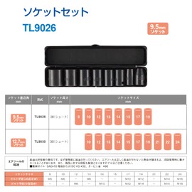 anesuto岩田 Campbell syo-totaipusokettosetto TL9026 Bayonet Angle: X 9.5 in length: 30 mm, 8 Pcs, Set