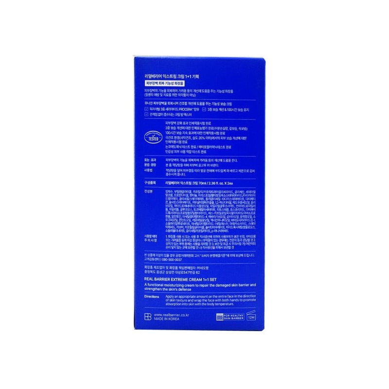 Real Barrier Extreme Cream 70ml x2 for sensitive skin /