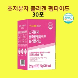 See detailed description Ultra-low molecule collagen tripeptide gph young powder powder efficacy recognized by the Ministry of Food and Drug Safety / 초저분자 콜라겐 트리 펩타이드 gph 어린 가루 분말 효능 식약처 인정 해썹