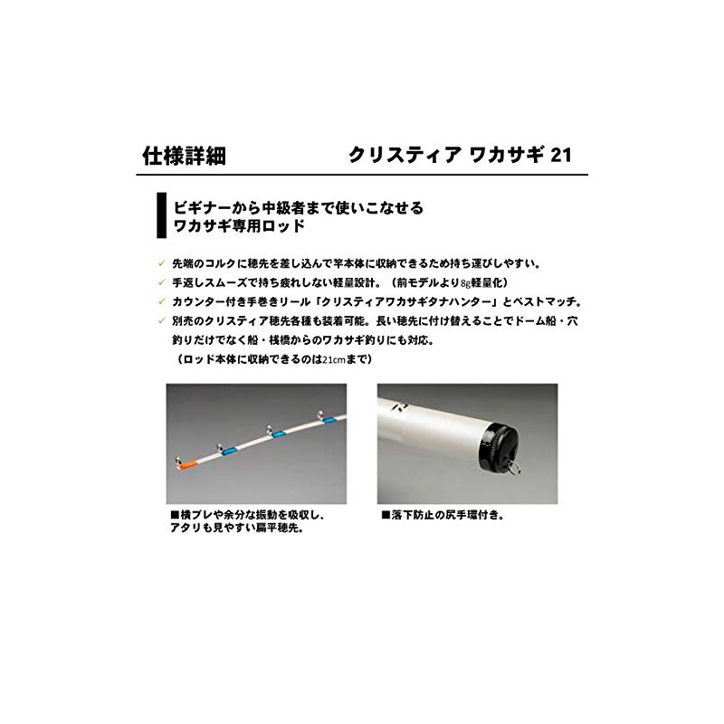 Daiwa Wakasagi Rod Christia Wakasagi 21 Black Fishing Rod
