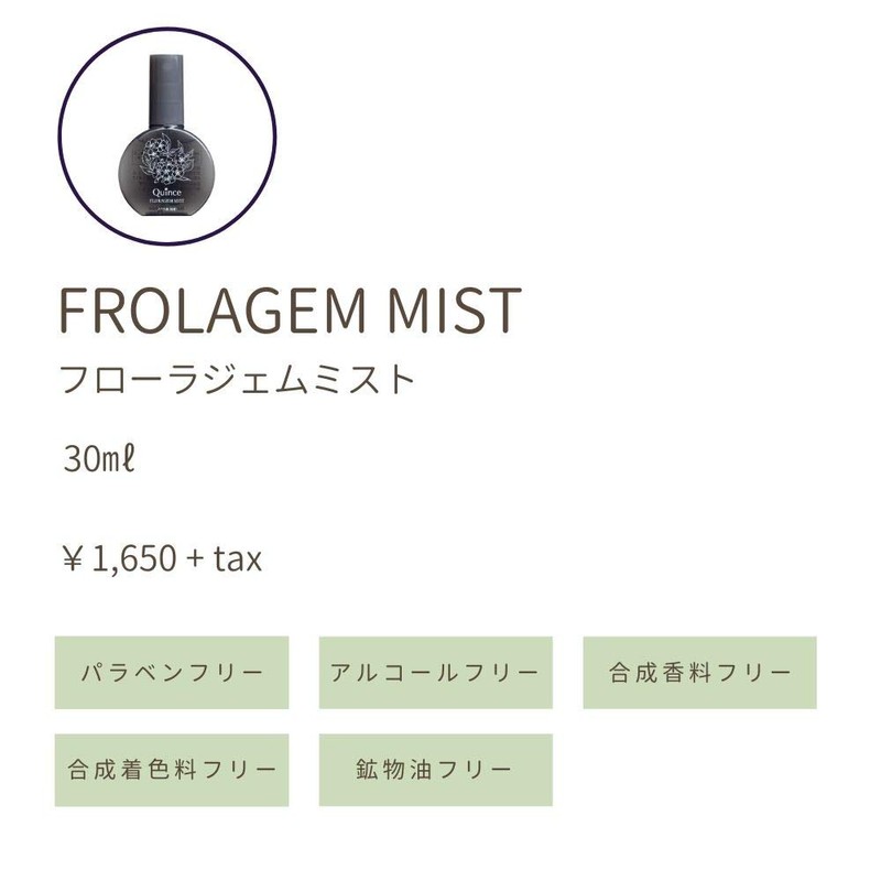 Quince Flora Gem Mist Mist Lotion, Fix Makeup, 1.0 fl