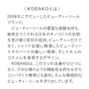 KOBAKO KAI PQ3046 Eyeliner Brush, Made in Japan, For Eyelines,