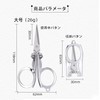 Byochodo Stainless Steel Scissors, Foldable, Portable, Mini Scissors, Cutter, Small,
