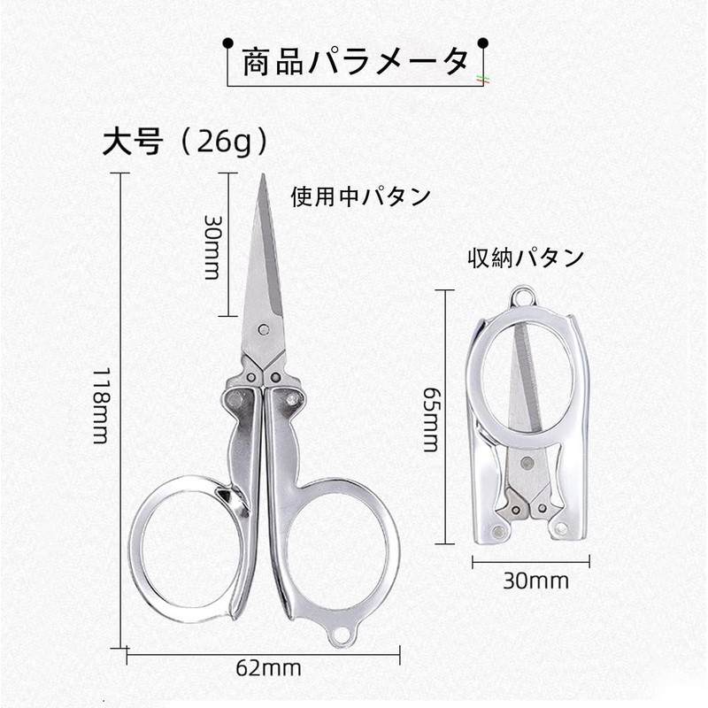 Byochodo Stainless Steel Scissors, Foldable, Portable, Mini Scissors, Cutter, Small,