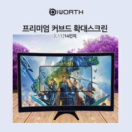 RM (L11) Premium Curved Magnifying Screen (14-inch) Black