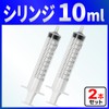 Injector, 0.3 fl oz (10 ml), Syringe, 2 Pcs (Bowstore)