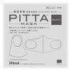 【ピッタマスク】[PITTA MASK SELECT] ソフトベージュ 5枚入り (レギュラーサイズ) ウレタンマスク 洗える 口罩