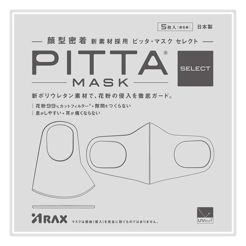 【ピッタマスク】[PITTA MASK SELECT] ソフトベージュ 5枚入り (レギュラーサイズ) ウレタンマスク 洗える 口罩