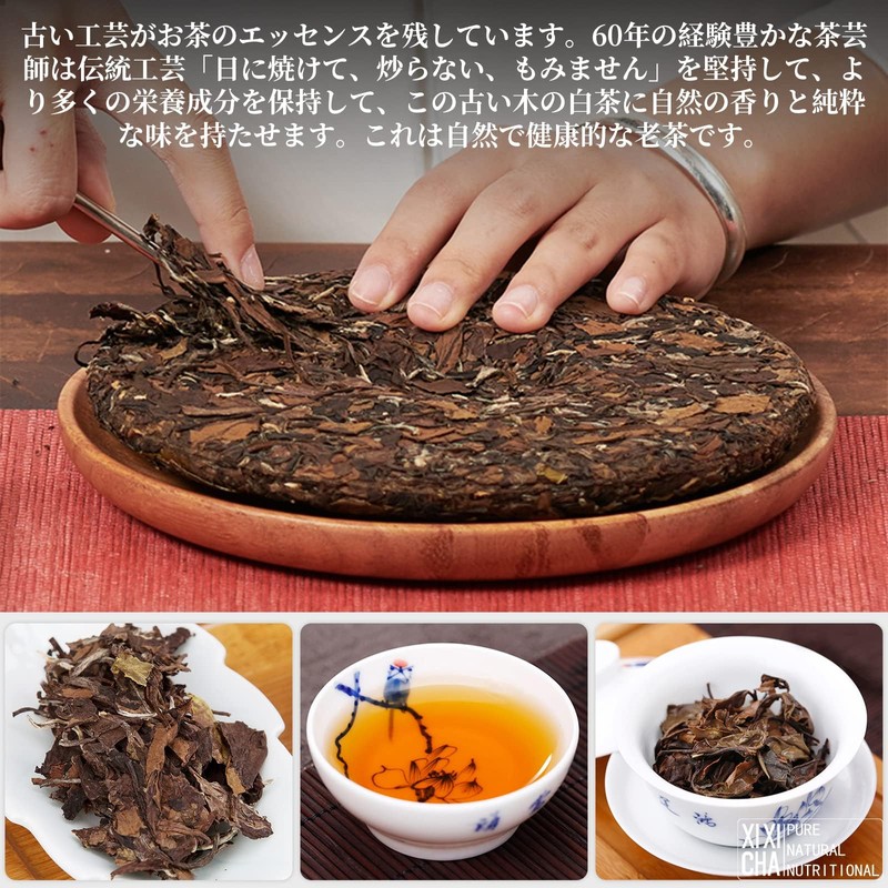 XIXICHA White Tea, White Tea Mochi, 10.6 oz (300 g),