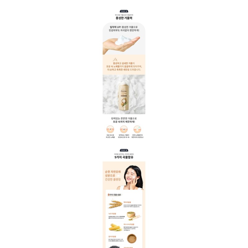 Saimdang Asome Grain Face Wash Deep Clean Cleansing Foam 500ml