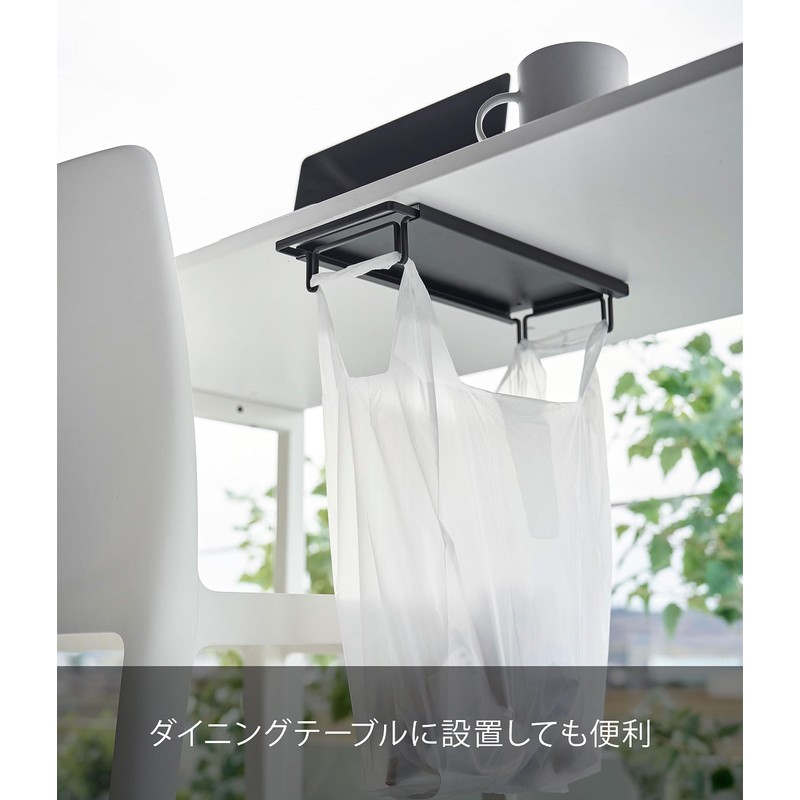 Yamazaki 3333 Under-Table Plastic Bag Hanger, Black, Approx. W 5.3
